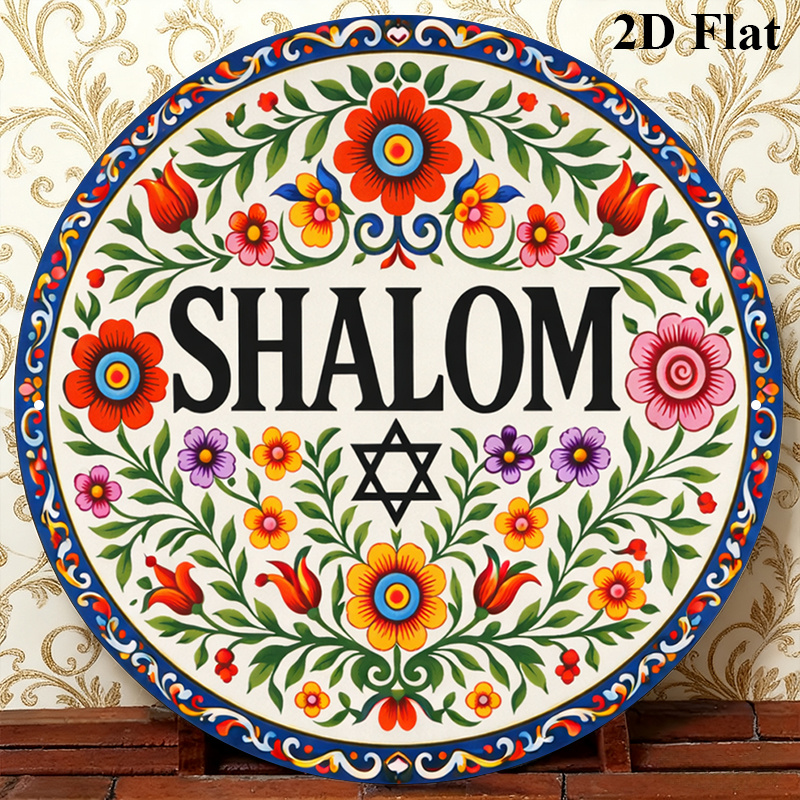 Art & Craft Tape - CIFBUY Vintage Shalom Hebrew Aluminum Wall