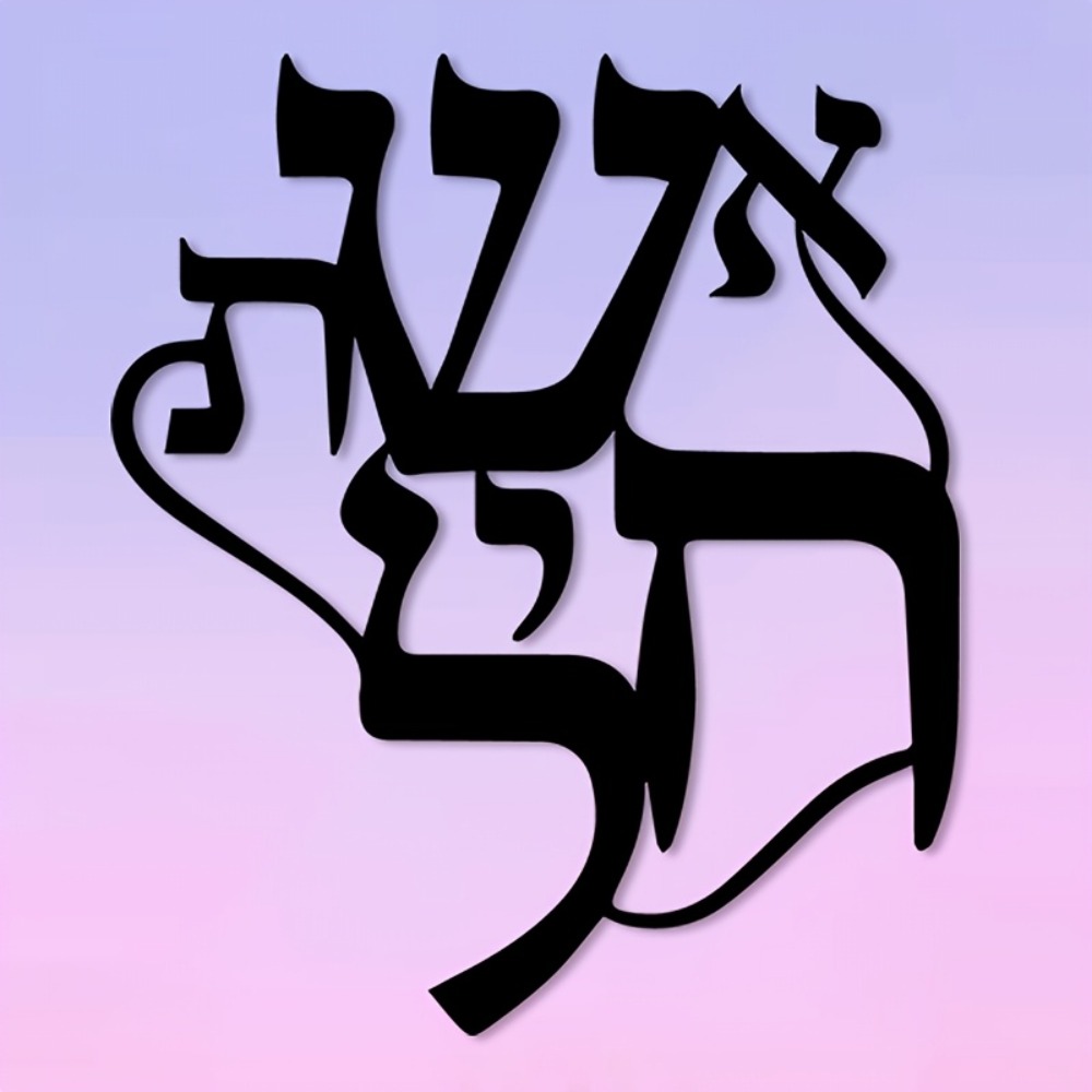 Art & Craft Tape - CIFBUY Iron Wall Art Hebrew Inspired