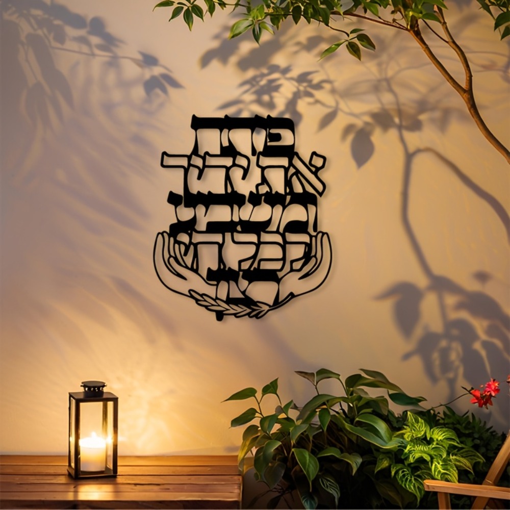 Art & Craft Tape - CIFBUY Iron Wall Art Hebrew Blessing