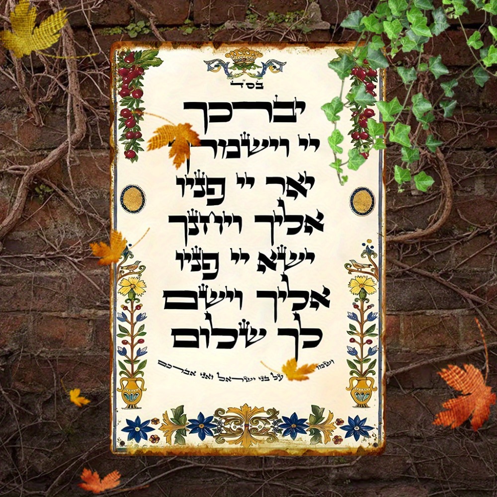 CIFBUY Hebrew Prayer Aluminum  - Art & Craft Tape review and price