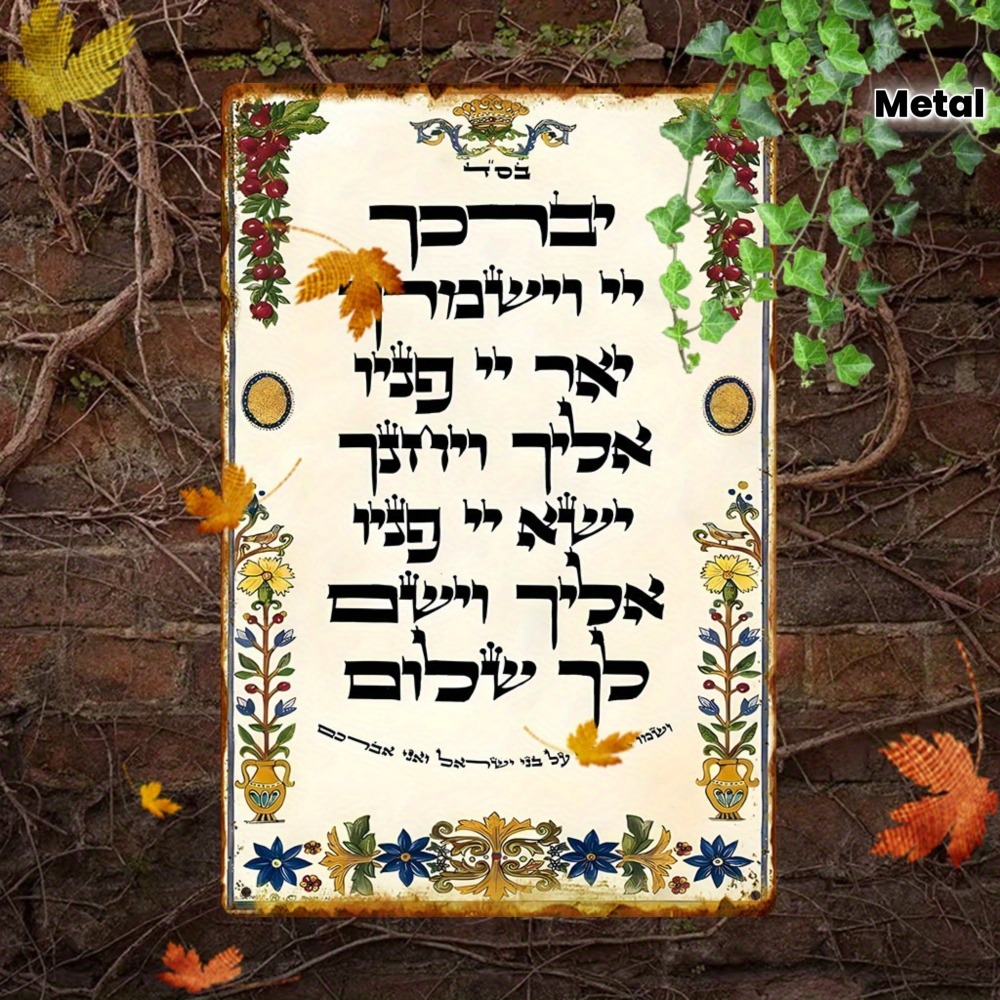 CIFBUY Hebrew Prayer Aluminum  - Art & Craft Tape review and price