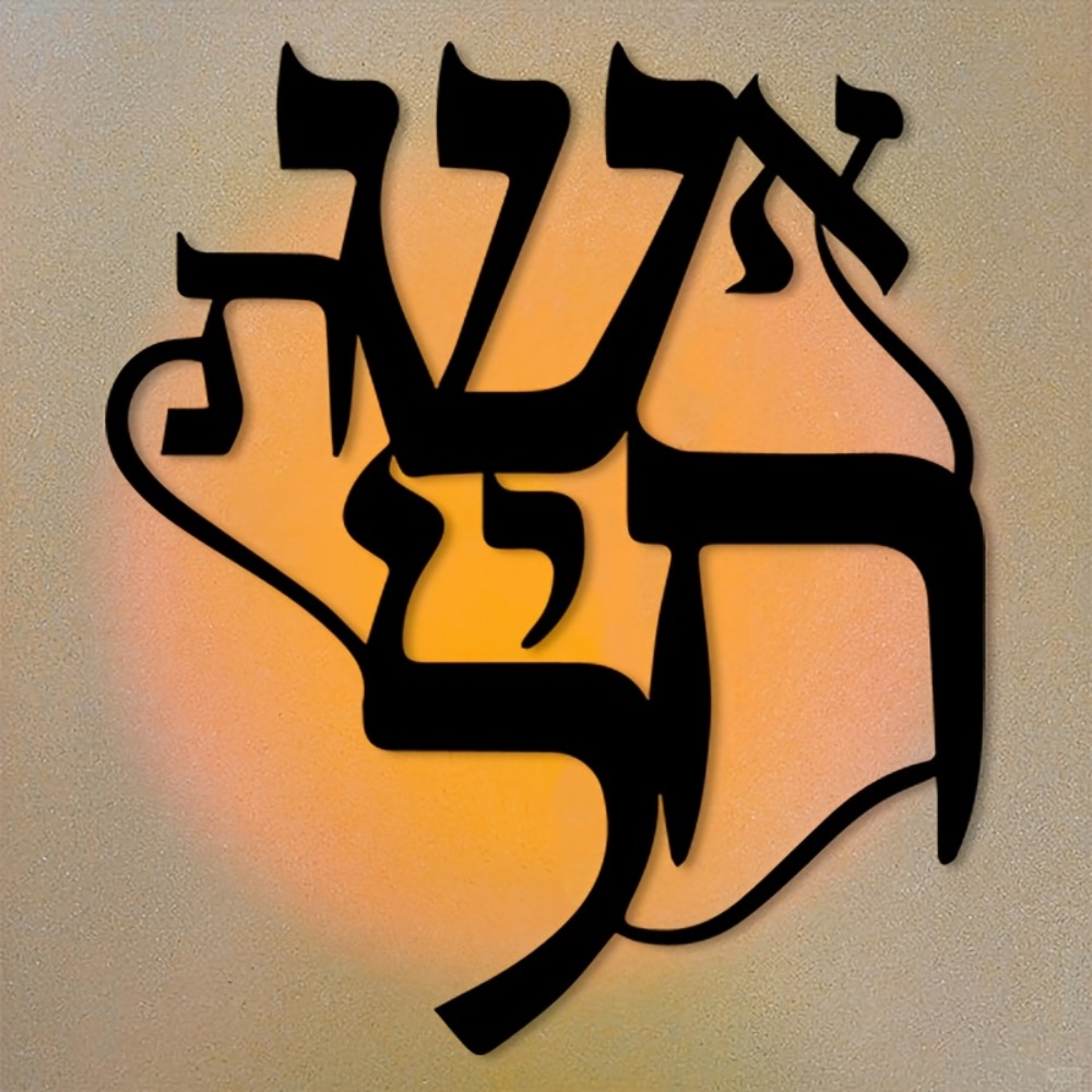 CIFBUY Iron Wall Art Hebrew In - Art & Craft Tape review and price
