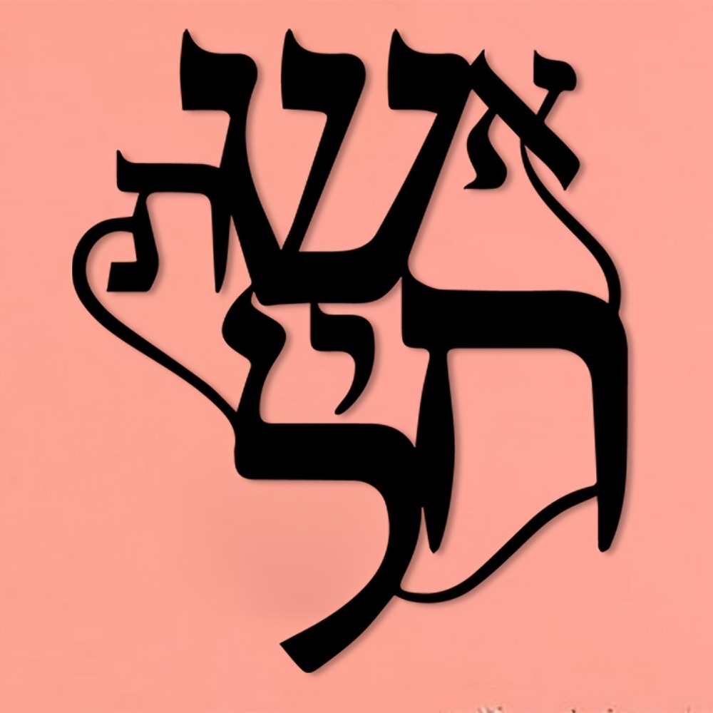 CIFBUY Iron Wall Art Hebrew In - Art & Craft Tape review and price