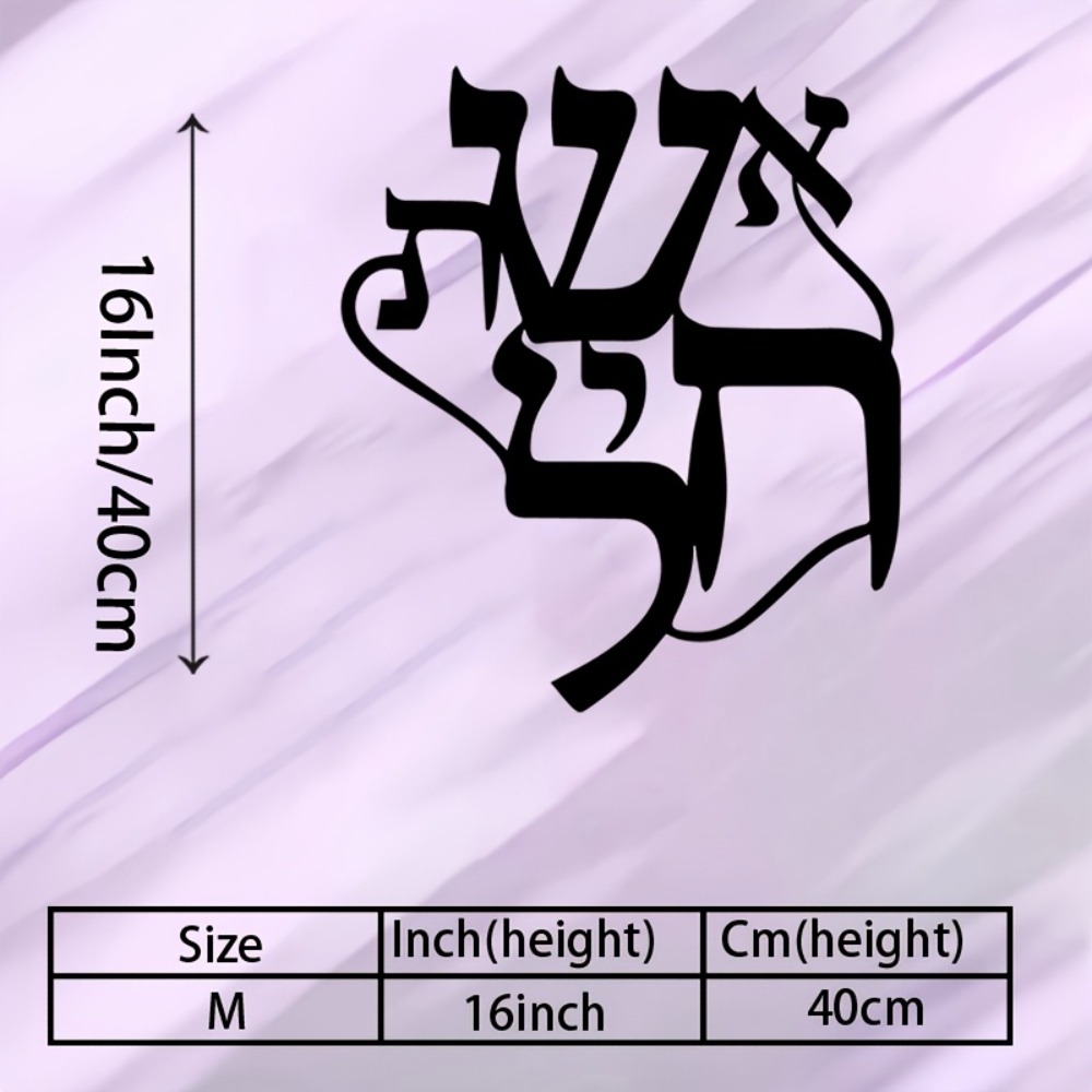 CIFBUY Iron Wall Art Hebrew In - Art & Craft Tape review and price