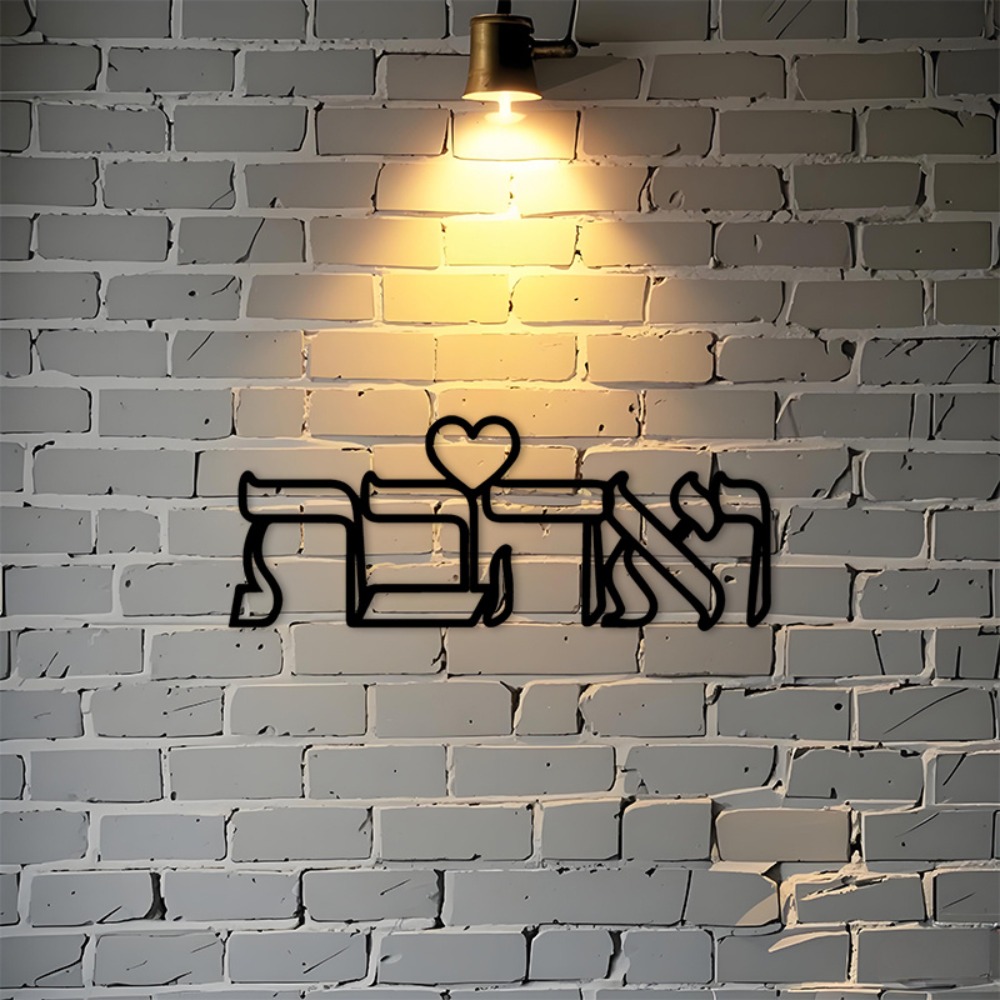 CIFBUY Iron Wall Art Hebrew Lo - Art & Craft Tape review and price