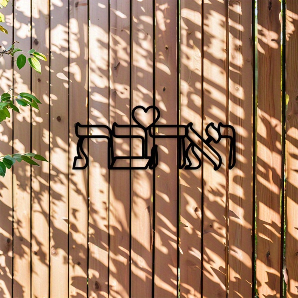CIFBUY Iron Wall Art Hebrew Lo - Art & Craft Tape review and price