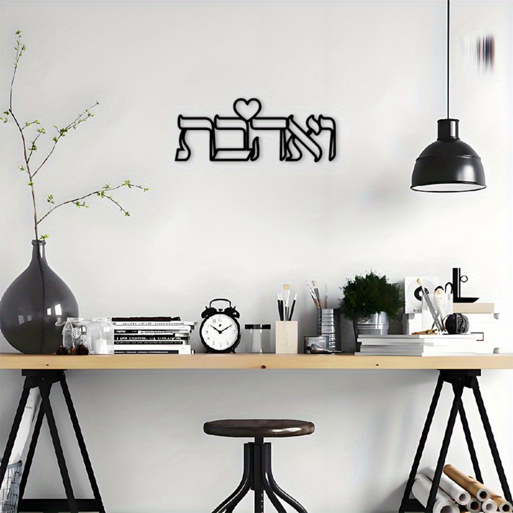 CIFBUY Iron Wall Art Hebrew Lo - Art & Craft Tape review and price