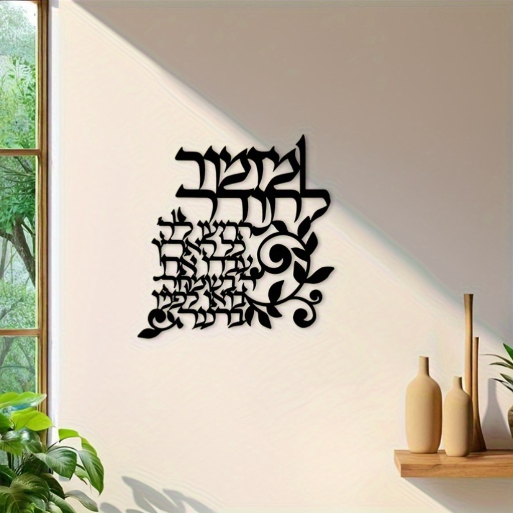 CIFBUY Hebrew Metal Wall Art J - Art & Craft Tape review and price