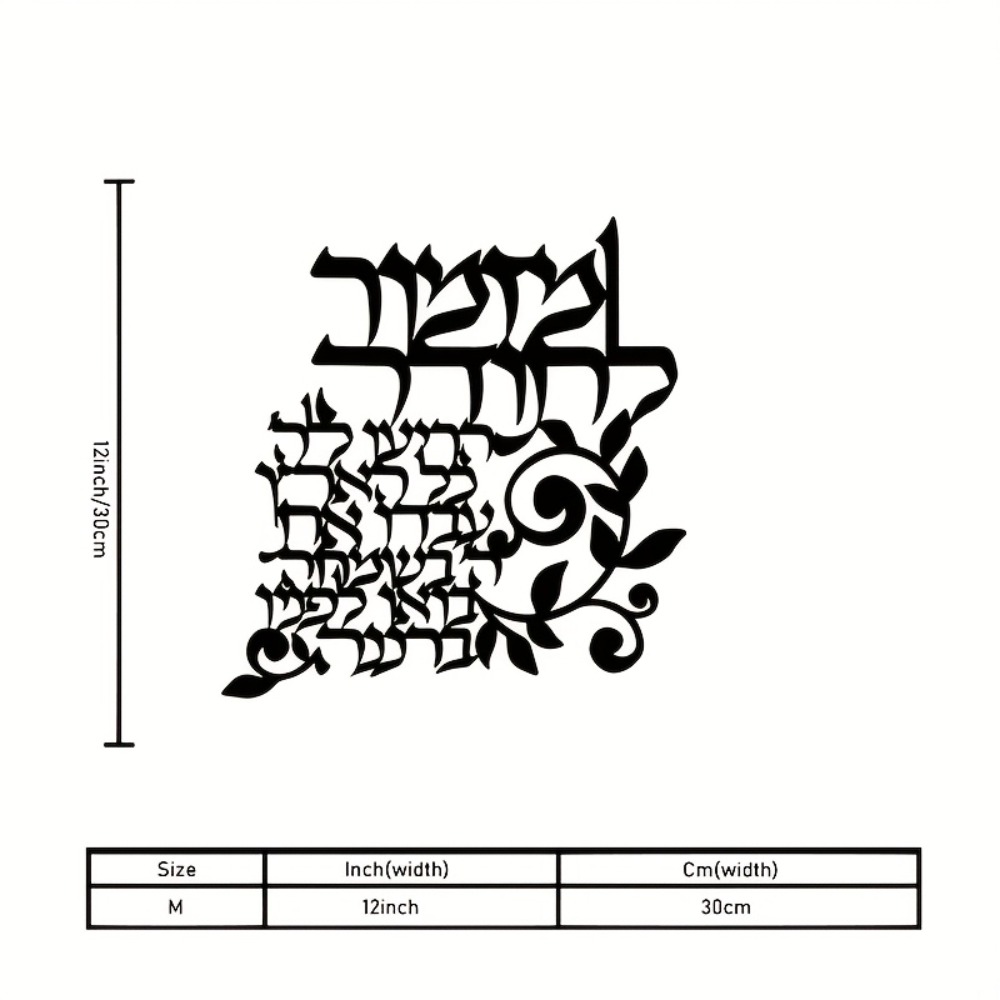 CIFBUY Hebrew Metal Wall Art J - Art & Craft Tape review and price