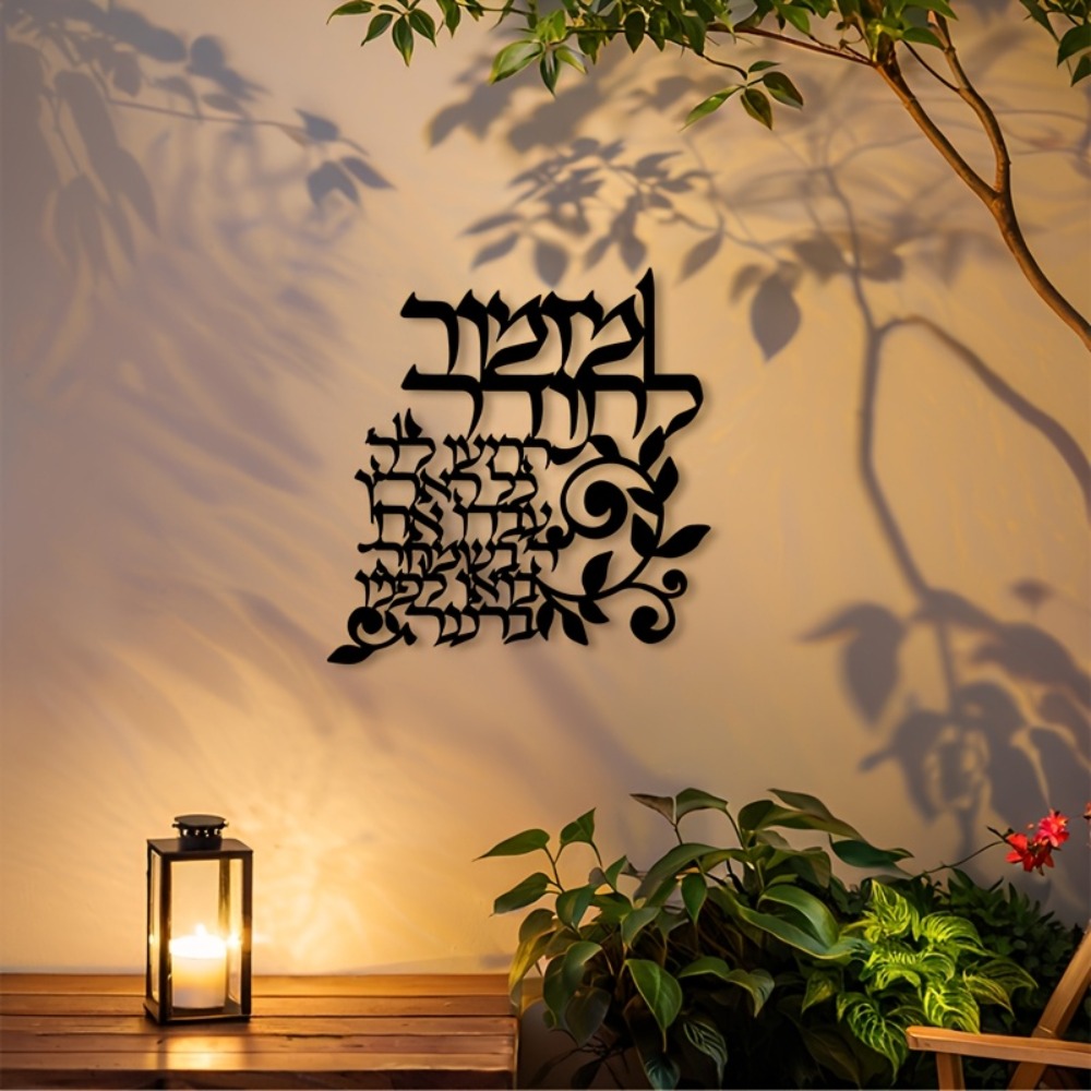 CIFBUY Hebrew Metal Wall Art J - Art & Craft Tape review and price