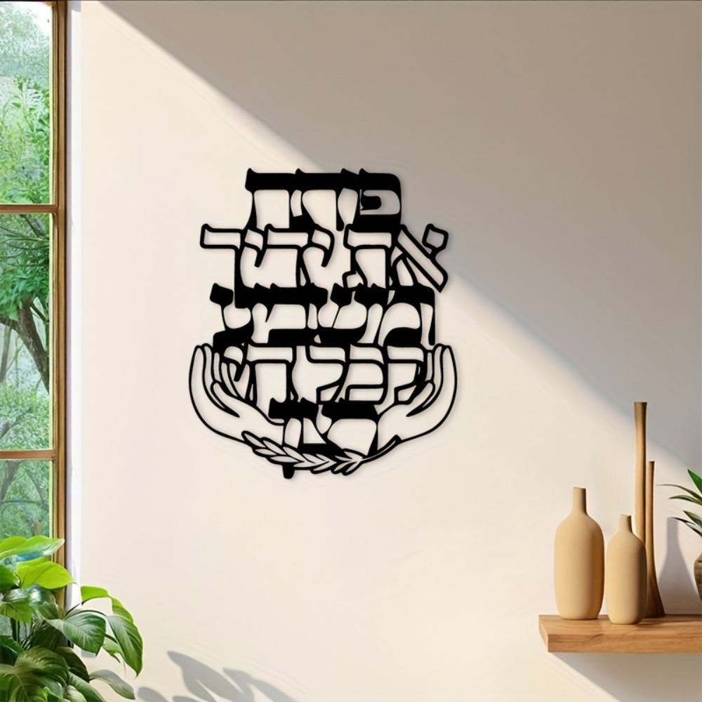 CIFBUY Iron Wall Art Hebrew Bl - Art & Craft Tape review and price